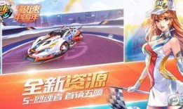 最新爆料qq飞车下载,畅享极致竞速体验